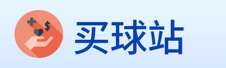 买球站 logo